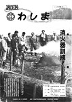 「昭和59年5月／第129号」の画像