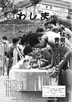 「昭和59年8月／第132号」の画像