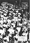 「昭和59年9月／第133号」の画像