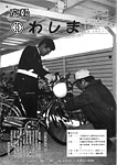 「昭和60年5月／第141号」の画像