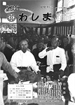 「昭和61年10月／第158号」の画像