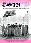 「平成7年1月／第318号」の画像