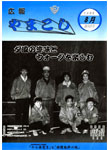 「平成7年8月／第325号」の画像