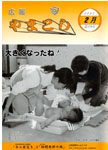 「平成12年2月／第379号」の画像