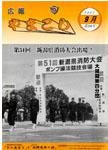 「平成12年9月／第386号」の画像