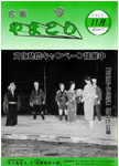 「平成12年11月／第388号」の画像