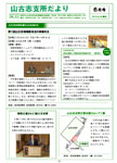 「平成22年6月／第61号」の画像