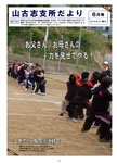 「平成25年6月／第100号」の画像