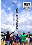 「平成26年10月／第117号」の画像