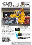 「平成27年12月／第134号」の画像