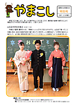 「令和3年特別号／第194号」の画像