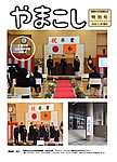 「令和6年3月／特別号」の画像