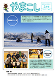 「令和7年2月／第221号」の画像