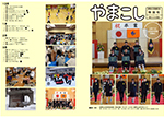 「令和7年3月／特別号」の画像