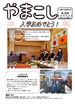 「令和7年4月／第223号」の画像