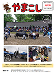 「令和7年6月／第224号」の画像