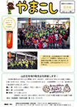 「令和7年8月／第225号」の画像