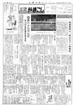 「昭和43年6月／第2号」の画像