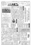 「昭和43年7月／第3号」の画像