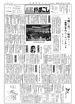 「昭和44年2月／第10号」の画像