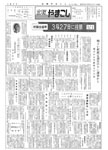 「昭和44年3月／第11号」の画像