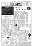「昭和45年8月／第28号」の画像