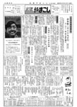 「昭和45年10月／第30号」の画像