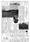 「昭和45年11月／第31号」の画像