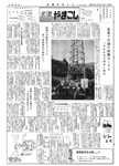 「昭和45年12月／第32号」の画像