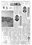 「昭和46年1月／第33号」の画像