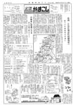 「昭和46年2月／第34号」の画像