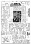 「昭和46年3月／第35号」の画像