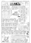 「昭和46年5月／第37号」の画像