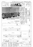 「昭和46年6月／第38号」の画像