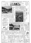 「昭和46年8月／第40号」の画像