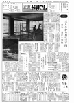 「昭和46年11月／第43号」の画像