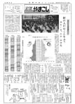「昭和46年12月／第44号」の画像