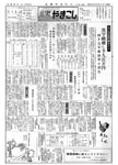 「昭和47年2月／第45号」の画像