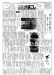 「昭和47年6月／第48号」の画像