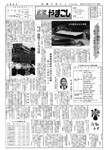 「昭和47年7月／第49号」の画像