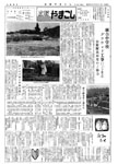 「昭和47年11月／第53号」の画像