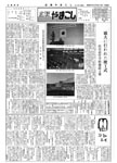 「昭和47年12月／第54号」の画像