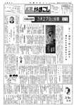 「昭和48年3月／第57号」の画像
