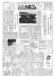 「昭和48年6月／第60号」の画像