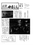 「昭和48年9月／第63号」の画像