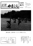 「昭和49年6月／第72号」の画像