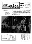 「昭和51年8月／第98号」の画像