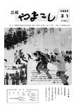 「昭和52年3月／第105号」の画像