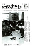 「昭和57年1月／第163号」の画像