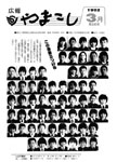 「昭和57年3月／第165号」の画像